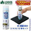 【18日は!枚数限定 最大1,000円OFFクーポン】ロゴス 瞬間アイススタンプ アウトドア キャンプ 冷却スプレー スポーツ 熱中症対策 無香料 キャンプ用品