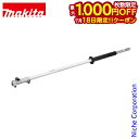 【18日は!枚数限定 最大1,000円OFFクーポン】マキタ スプリット用 延長ポールアタッチメント makita LE400MP A-71794 多目的工具 スプリット 延長 スプリットモータ