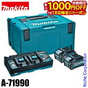 【18日は!枚数限定 最大1,000円OFFクーポン】マキタ(makita) パワーソースキットXGT5 A-71990 バッテリ・充電器 BL4040×2本 ...