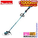 【18日は!枚数限定 最大1,000円OFFクーポン】マキタ makita 36V 充電式草刈機 ループハンドル MUR368LDG2 バッテリー・充電器付き ...