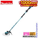 【18日は!枚数限定 最大1,000円OFFクーポン】マキタ makita 36V 充電式草刈機 2グリップ MUR368WDG2 バッテリー・充電器付き 純正...