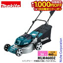 【18日は!枚数限定 最大1,000円OFFクーポン】マキタ makita 36V 充電式芝刈機 マルチング兼用ロータリブレード 460mm 本体のみ MLM4...