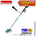 【18日は!枚数限定 最大1,000円OFFクーポン】マキタ(makita) 40Vmax 充電式草刈機 Uハンドル 本体のみ MUR001GZ 草刈機 刈払機...