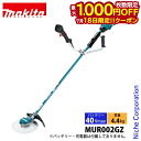 【18日は!枚数限定 最大1,000円OFFクーポン】マキタ(makita) 40Vmax 充電式草刈機 左右非対称Uハンドル 本体のみ MUR002GZ 草刈...