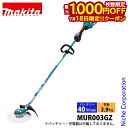 【18日は!枚数限定 最大1,000円OFFクーポン】マキタ(makita) 草刈り機 40Vmax 充電式草刈機 ループハンドル 本体のみ MUR003GZ ...