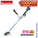 【18日は!枚数限定 最大1,000円OFFクーポン】マキタ(makita) 36V 充電式草刈機 Uハンドル バッテリー ・充電器付き MUR368UDCF ...
