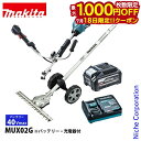 【18日は!枚数限定 最大1,000円OFFクーポン】マキタ(makita) 40Vmax充電式スプリットUハンドルグラウンドトリマ バッテリー ・充電器付き 草刈機 刈払機 刈払い機 充電式 バッテリー式 電動 電動式 セット品 アタッチメント付き APT