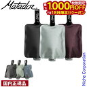 【18日は!枚数限定 最大1,000円OFFクーポン】マタドール フラットパック ボトル 20370011 アウトドア バック トラベルボトル 旅行用シャンプー...