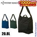 【18日は!枚数限定 最大1,000円OFFクーポン】ミステリーランチ ビンドル20 19761441 アウトドア バッグ 肩掛け 手提げ