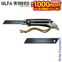 【18日は!枚数限定 最大1,000円OFFクーポン】OLFA WORKS(オルファワークス) 替刃式フィールドナイフ FK1 アッシュグレー &替え刃セット ...