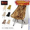 【18日は!枚数限定 最大1,000円OFFクーポン】オレゴニアンキャンパー ファイヤープルーフ チェアカバー サンセット OCFP-016 SUNSET 難燃...