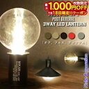 【18日は!枚数限定 最大1,000円OFFクーポン】充電式ランタン MIKAN 3WAY LEDランタン MIKAN3WAY ライト バッテリーランタン