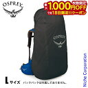 【18日は!枚数限定 最大1,000円OFFクーポン】オスプレー ULレインカバーL OS58023002 防雨 雨具 登山 アウトドア キャンプ
