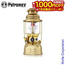 【18日は!枚数限定 最大1,000円OFFクーポン】ペトロマックス ランタン HK500 灯油ランタン ブラス Petromax 12198 加圧式 圧力式 アウトドア 灯油 キャンプ ランタン レトロ おしゃれ オシャレ 照明 注目商品