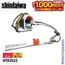 【18日は!枚数限定 最大1,000円OFFクーポン】新ダイワ 背負式 エンジンヘッジトリマー HTK3023 ヘッジトリマ エンジン式 エンジン 試運転済 始...