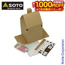 【18日は!枚数限定 最大1,000円OFFクーポン】SOTO 新富士バーナー ソト モクモグ ST-116 アウトドア 燻製 キャンプ