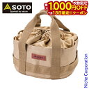 【18日は!枚数限定 最大1,000円OFFクーポン】SOTO 新富士バーナー ソト 帆布フリーバッグ S ST-6401S アウトドア バッグ キャンプ