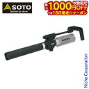 【18日は!枚数限定 最大1,000円OFFクーポン】SOTO(ソト) フィールドチャッカー マキシマム ブラックエディション ST-460BK アウトドア キャンプ 着火 バーナー ガス ガスバーナー 野焼き