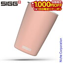 【18日は!枚数限定 最大1,000円OFFクーポン】シグ ネッソカップ0.3L シャイピンク 50337 タンブラー 保冷 保温 蓋付き ステンレス マグ タンブラー セラミック 二重構造 ステンレス製カップ