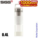 【18日は!枚数限定 最大1,000円OFFクーポン】シグ ホット&コールド グラス 0.4L 12640 アウトドア キャンプ ボトル ホワイト 2重 ガラス お茶
