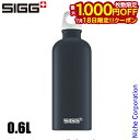 【18日は!枚数限定 最大1,000円OFFクーポン】シグ トラベラー ルシッド 0.6L 13055 アウトドア キャンプ ボトル シェード 水筒 旅行 トラベル