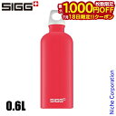 【18日は!枚数限定 最大1,000円OFFクーポン】シグ トラベラー ルシッド 0.6L 13057 アウトドア キャンプ ボトル スカーレット 水筒 旅行 トラベル