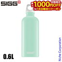 【18日は!枚数限定 最大1,000円OFFクーポン】シグ トラベラー ルシッド 0.6L 13059 アウトドア キャンプ ボトル グレーシャ 水筒 旅行 トラベル