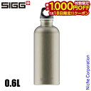 【18日は!枚数限定 最大1,000円OFFクーポン】シグ トラベラー クラシック 0.6L 50010 アウトドア キャンプ ボトル スモークパール 水筒 アルミ