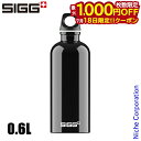 【18日は!枚数限定 最大1,000円OFFクーポン】シグ トラベラー クラシック 0.6L 50267 アウトドア キャンプ ボトル ブラック 水筒 アルミ
