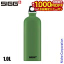 【18日は!枚数限定 最大1,000円OFFクーポン】シグ トラベラー タッチ 1.0L 60177 アウトドア キャンプ ボトル リーフグリーン 水筒 アルミ(3)