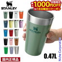 【18日は!枚数限定 最大1,000円OFFクーポン】スタンレー スタッキング真空パイント 0.47L 02282 国内正規品 コップ キャンプ カップ 保冷 保温 真空断熱 タンブラー スタッキング 注目商品