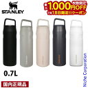 【18日は!枚数限定 最大1,000円OFFクーポン】スタンレー エアロライト真空ボトル 0.7L 11218 11218 ボトル アウトドア 水筒 キャンプ 保冷 軽量 ステンレス エアロライト 真空ボトル 真空断熱