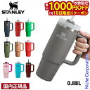 【18日は!枚数限定 最大1,000円OFFクーポン】スタンレー H2.0 真空クエンチャー 0.88L STANLEY 10829 マグボトル タンブラー ストロー付き 真空断熱 ハンドル付き 保冷