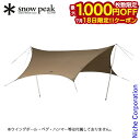 【18日は!枚数限定 最大1,000円OFFクーポン】スノーピーク 雪峰祭 エルフィールド ヘキサ Pro.air FES-330 限定品 アウトドア タープ ...