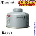 【18日は!枚数限定 最大1,000円OFFクーポン】スノーピーク ギガパワーガス 110 イソ (GP-110SR) 6点セット アウトドア キャンプ 燃料 ...