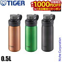 【18日は!枚数限定 最大1,000円OFFクーポン】タイガー 水筒 真空断熱炭酸ボトル 0.5L MTA-T050 炭酸飲料 対応 保冷専用