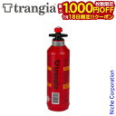 【18日は!枚数限定 最大1,000円OFFクーポン】Trangia ( トランギア ) フューエルボトル 0.5L アウトドア 燃料ボトル キャンプ アルコール