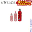 【18日は!枚数限定 最大1,000円OFFクーポン】Trangia ( トランギア ) フューエルボトル 1.0L アウトドア 燃料ボトル キャンプ アルコール