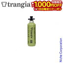 【18日は!枚数限定 最大1,000円OFFクーポン】Trangia ( トランギア ) フューエルボトル 0.5L オリーブ アウトドア 燃料ボトル キャンプ アルコール