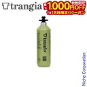 【18日は!枚数限定 最大1,000円OFFクーポン】Trangia ( トランギア ) フューエルボトル 1.0L オリーブ アウトドア 燃料ボトル キャンプ アルコール