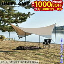 【18日は!枚数限定 最大1,000円OFFクーポン】ユニフレーム REVOタープ solo TAN 682050 キャンプ用品 ソロテント nocu 注目商品