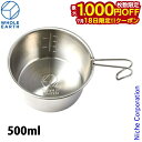 【18日は!枚数限定 最大1,000円OFFクーポン】ホールアース ディープカップ 500 WE23DJ71-2 アウトドア キャンプ カップ シェラカップ 目盛付き ステンレス 深型 山飯 調理 nocu 注目商品