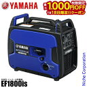 【18日は!枚数限定 最大1,000円OFFクーポン】入荷しました!ヤマハ 発電機 インバータ発電機 EF1800iS 新品・オイル充填 試運転済 始動稼働確認済 非常用電源 防災 インバーター発電機 電源 ガソリン