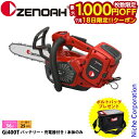 【18日は!枚数限定 最大1,000円OFFクーポン】ゼノア バッテリーチェンソー Gi400T 25cm チェンソー バッテリー式 充電式 ボルトバッグプレゼ...
