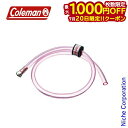 【20日は!枚数限定 最大1,000円OFFクーポン】コールマン coleman 残ガソリン抜き取りポンプ 170-7043 メンテナンス 用品 アウトドア キャンプ 用品 オートキャンプ 用品 バーベキューコンロ・バーベキューグリル BBQ コールマン キャンプ用品 注目商品