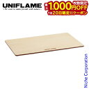 【20日は!枚数限定 最大1,000円OFFクーポン】ユニフレーム テーブル フィールドラック WOOD天板 611654 アウトドア テーブル キャンプ 机 アウトドアテーブル おうちキャンプ ベランダキャンプ べランピング