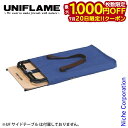 【20日は!枚数限定 最大1,000円OFFクーポン】ユニフレーム テーブル UFサイドテーブル収納ケース 611982 nocu アウトドア テーブル キャンプ 机 アウトドアテーブル おうちキャンプ ベランダキャンプ べランピング 注目商品
