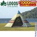 【20日は!枚数限定 最大1,000円OFFクーポン】ロゴス テント ナバホ Tepee 300 LOGOS 71806501 アウトドア ティピーテント キャ...