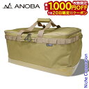 【20日は!枚数限定 最大1,000円OFFクーポン】ANOBA(アノバ) マルチギアコンテナ コヨーテ AN014 注目商品