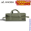 【20日は!枚数限定 最大1,000円OFFクーポン】ANOBA ( アノバ ) マルチギアボックス S オリーブ AN019 キャンプ 収納ケース アウトドア 収納バッグ 収納バック 注目商品 nocu